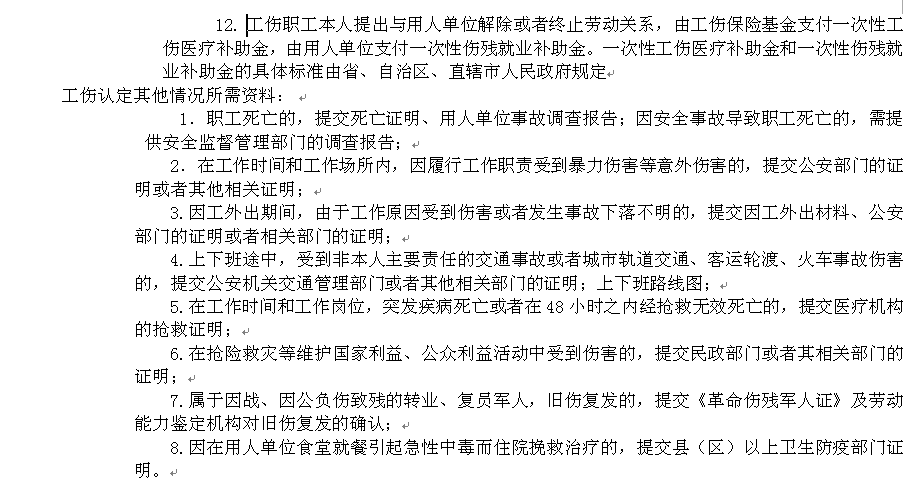 宜賓社保增減員申報辦理指南_社保報銷流程 第3張 宜賓社保增減員申報辦理指南_社保報銷流程 第3張