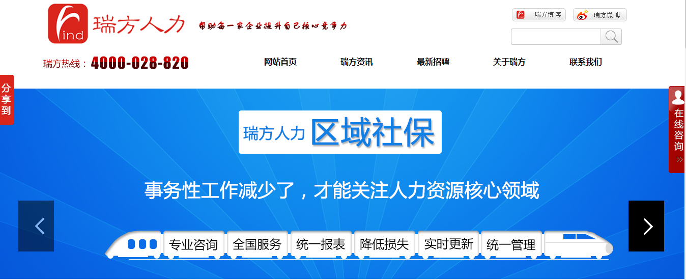 熱烈慶祝瑞方新版網站上線 第3張 熱烈慶祝瑞方新版網站上線 第3張