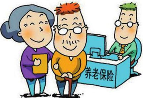養老保險中斷有什么影響? 第1張 養老保險中斷有什么影響? 第1張