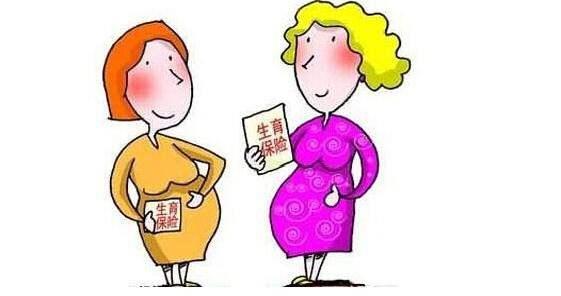 生育保險怎么報銷? 第1張 生育保險怎么報銷? 第1張