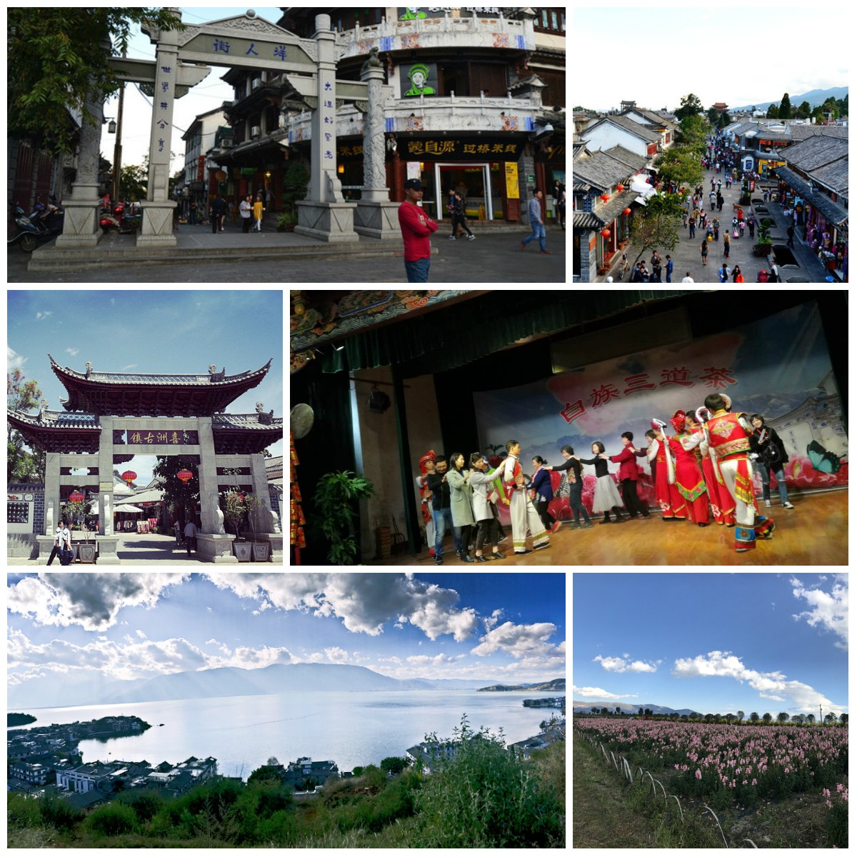 風花雪月瑞方情,萬水千山大理行 第12張 風花雪月瑞方情,萬水千山大理行 第12張