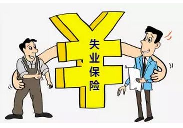 失業(yè)保險(xiǎn)一個(gè)月交多少錢(qián)? 第1張 失業(yè)保險(xiǎn)一個(gè)月交多少錢(qián)? 第1張