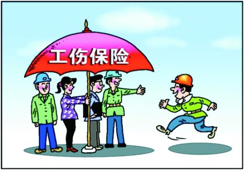 職工工傷保險 第1張 職工工傷保險 第1張