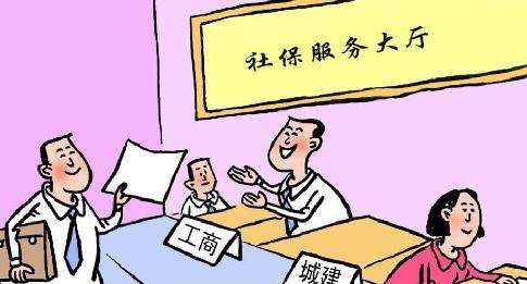 【綿陽(yáng)人事外包】新公司社保開戶流程 第1張