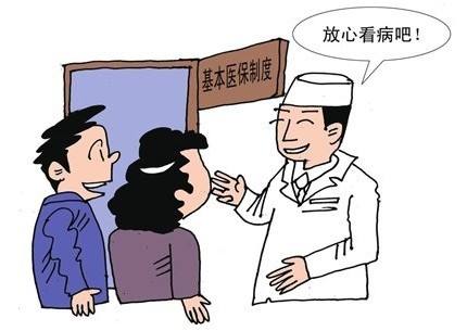 醫療保險要交多少年 第1張 醫療保險要交多少年 第1張