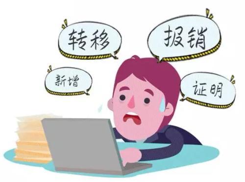 社保轉移需要哪些材料 第1張 社保轉移需要哪些材料 第1張