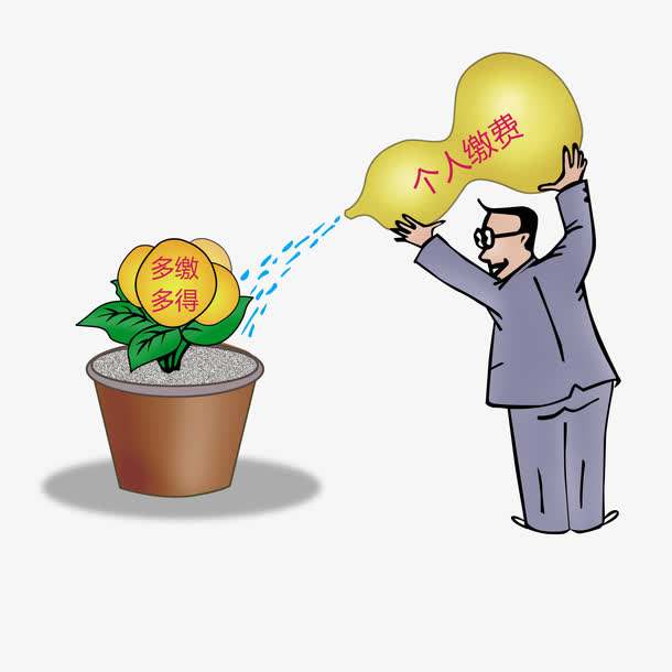 養(yǎng)老保險個人怎么交？繳費(fèi)檔次是什么？ 第1張