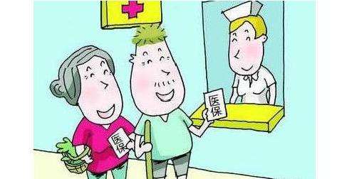 醫療保險報多少錢?怎么算的? 第1張 醫療保險報多少錢?怎么算的? 第1張