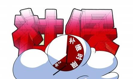 社保中斷過長或不交社保，有影響嗎？ 第1張