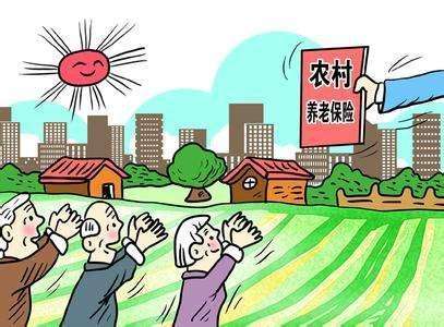 農村養老保險怎么繳？要交多久？ 第1張