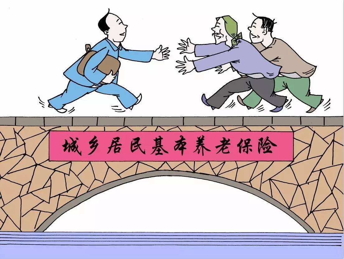 跨省就業(yè)繳納養(yǎng)老保險，怎么計算多地繳費年限？ 第1張