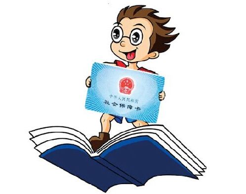 個(gè)人社保卡在哪里辦理？ 第1張