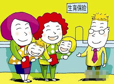 生育保險報銷多少? 第1張 生育保險報銷多少? 第1張