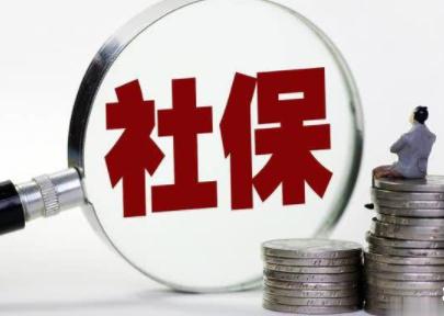 2020年還會有企業不交社保嗎？ 第1張
