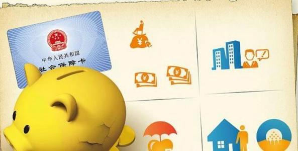 社保低檔和高檔區別 第1張 社保低檔和高檔區別 第1張