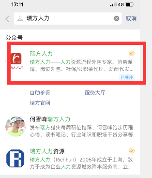 社保網(wǎng)上辦理流程是什么? 第1張 社保網(wǎng)上辦理流程是什么? 第1張