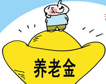 企業養老保險可以代繳嗎? 第1張 企業養老保險可以代繳嗎? 第1張