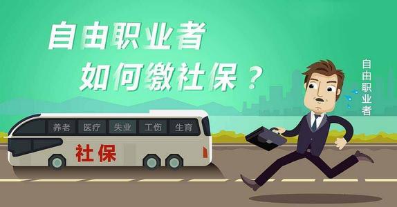 代繳個人社保的詳細流程 第1張 代繳個人社保的詳細流程 第1張