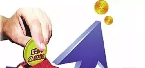 個(gè)人繳納公積金合算嗎? 第1張 個(gè)人繳納公積金合算嗎? 第1張