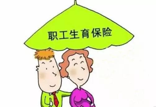 男職工生育保險(xiǎn)如何報(bào)銷(xiāo)? 第1張 男職工生育保險(xiǎn)如何報(bào)銷(xiāo)? 第1張