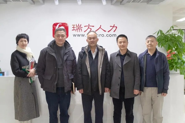 武侯區(qū)政協(xié)主席賀欣帶隊(duì)走訪調(diào)研瑞方人力 第4張 武侯區(qū)政協(xié)主席賀欣帶隊(duì)走訪調(diào)研瑞方人力 第4張