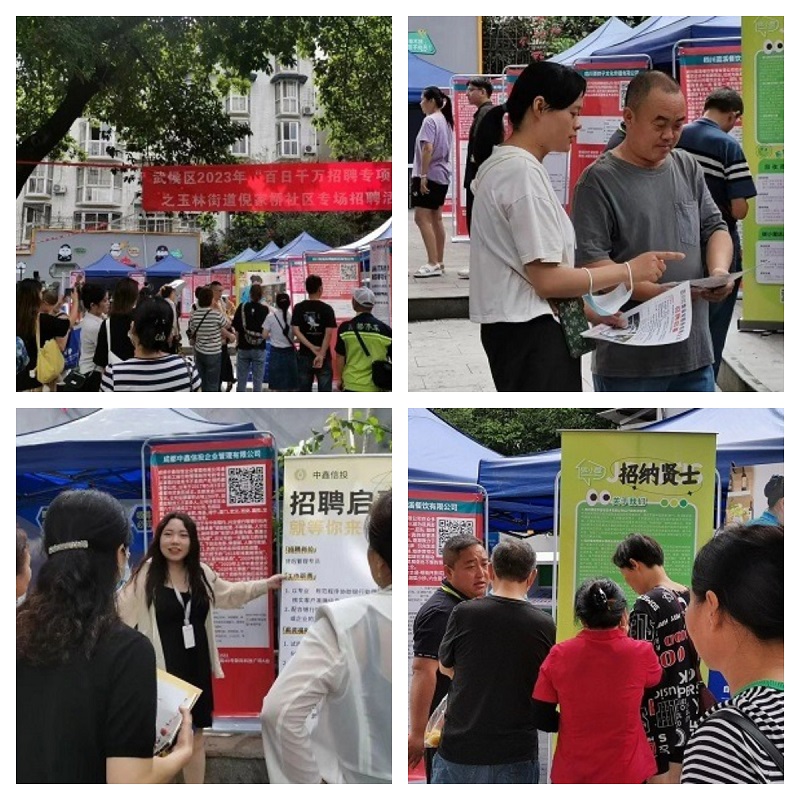 提供崗位2.7萬余個!瑞方人力攜手武侯區人力資源市場組織開展多場招聘會 第1張 提供崗位2.7萬余個!瑞方人力攜手武侯區人力資源市場組織開展多場招聘會 第1張