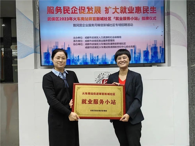 喜報(bào)！中共四川省瑞方人力資源管理有限公司支部榮獲“區(qū)域化黨建引領(lǐng)基層治理優(yōu)秀共建企業(yè)”稱號(hào) 第2張