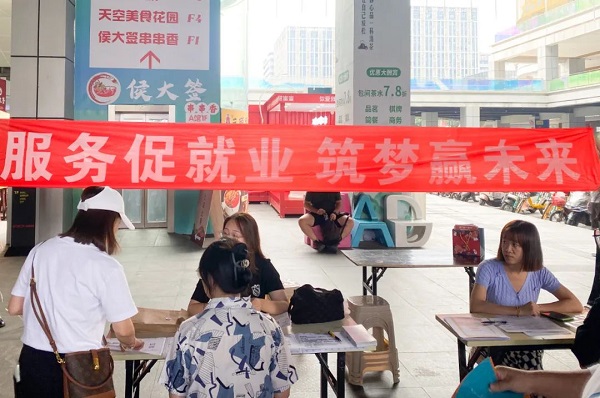 搭建就業(yè)服務(wù)平臺，瑞方人力將招聘會開進(jìn)街道園區(qū) 第1張