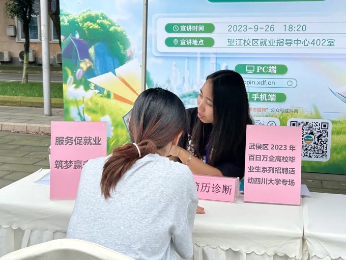 瑞方人力榮獲2023年度大學生就業創業服務先進單位 第3張 瑞方人力榮獲2023年度大學生就業創業服務先進單位 第3張