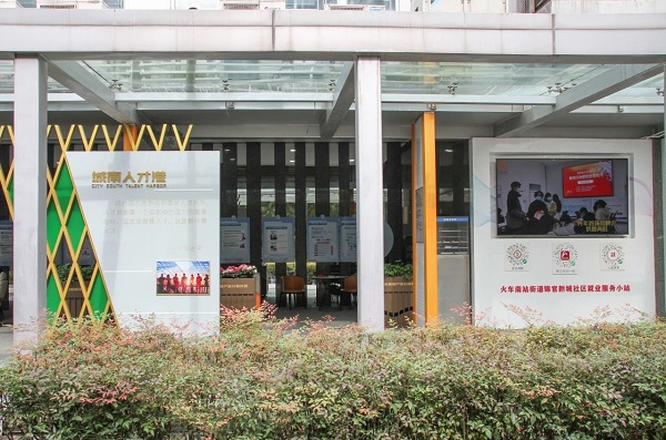 喜報(bào)！瑞方人力黨支部獲評(píng)“武侯區(qū)先進(jìn)基層黨組織”稱(chēng)號(hào) 第3張