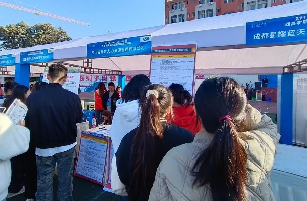 瑞方人力積極參與2024人力資源服務(wù)“進(jìn)校園”和助力和美鄉(xiāng)村建設(shè)促就業(yè)專項(xiàng)行動(dòng) 第1張 瑞方人力積極參與2024人力資源服務(wù)“進(jìn)校園”和助力和美鄉(xiāng)村建設(shè)促就業(yè)專項(xiàng)行動(dòng) 第1張