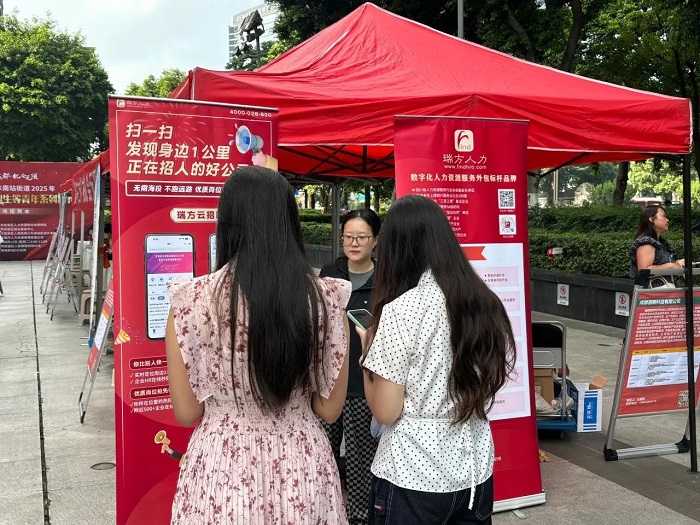 精準搭建就業(yè)橋梁!瑞方人力以數(shù)字化服務(wù)拓寬青年家門口就業(yè)路 第4張 精準搭建就業(yè)橋梁!瑞方人力以數(shù)字化服務(wù)拓寬青年家門口就業(yè)路 第4張