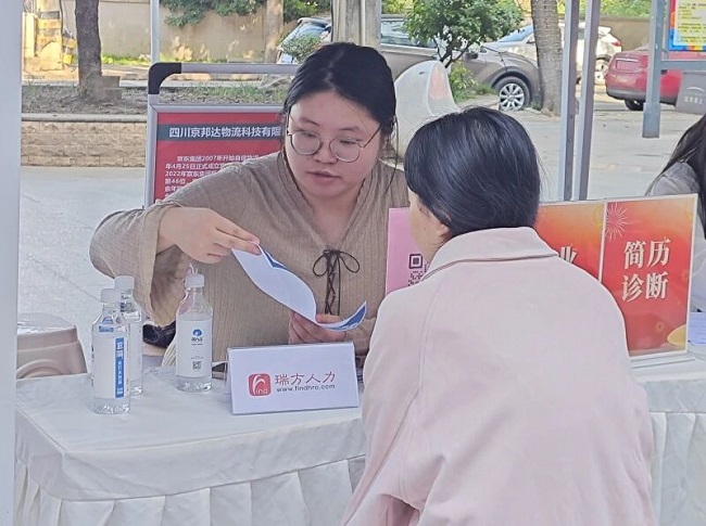 一站式服務(wù)織密“家門口”就業(yè)網(wǎng)!瑞方人力以數(shù)字化賦能青年精準(zhǔn)就業(yè) 第3張 一站式服務(wù)織密“家門口”就業(yè)網(wǎng)!瑞方人力以數(shù)字化賦能青年精準(zhǔn)就業(yè) 第3張