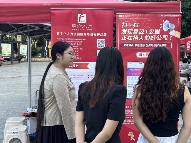 一站式服務(wù)織密“家門口”就業(yè)網(wǎng)!瑞方人力以數(shù)字化賦能青年精準(zhǔn)就業(yè) 第4張 一站式服務(wù)織密“家門口”就業(yè)網(wǎng)!瑞方人力以數(shù)字化賦能青年精準(zhǔn)就業(yè) 第4張