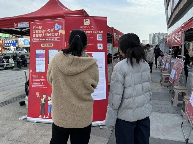 精準(zhǔn)引才搭橋梁!瑞方人力助力高校畢業(yè)生實(shí)現(xiàn)“家門(mén)口”就業(yè) 第4張 精準(zhǔn)引才搭橋梁!瑞方人力助力高校畢業(yè)生實(shí)現(xiàn)“家門(mén)口”就業(yè) 第4張